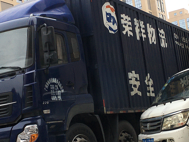 廣州危險品運輸公司-榮祥物流專業(yè)高效、零破損