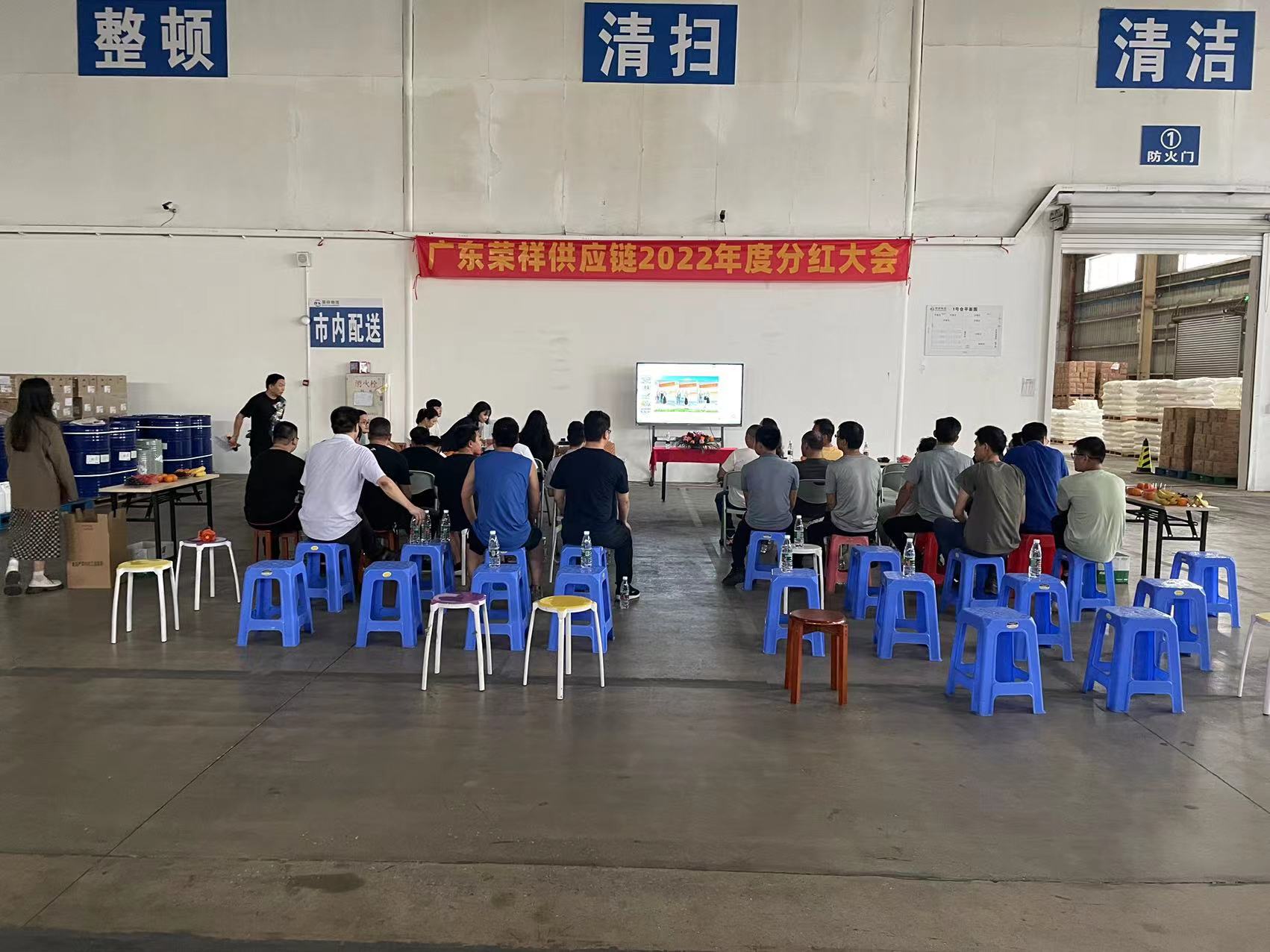 榮祥供應(yīng)鏈一年辛勞結(jié)碩果 職工分紅笑開顏