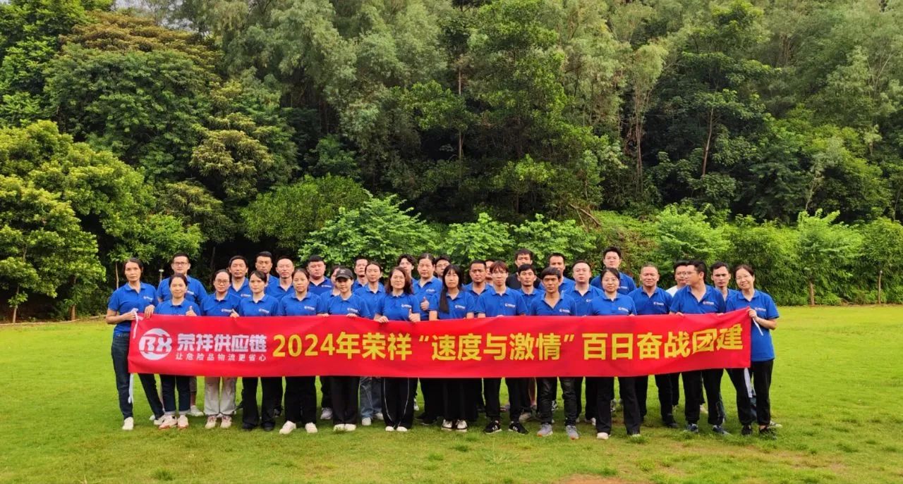 3分鐘響應(yīng)|| “速度與激情”百日奮戰(zhàn)正式啟動