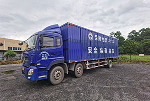 廣東省肇慶市<a href='http://www.9lbuy.com/wxpys.htm' class='keys' title='點(diǎn)擊查看關(guān)于危險(xiǎn)品運(yùn)輸?shù)南嚓P(guān)信息' target='_blank'>危險(xiǎn)品運(yùn)輸</a>公司找哪家好