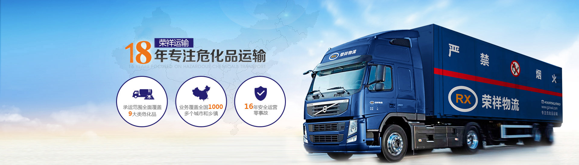  ?；愤\(yùn)輸公司