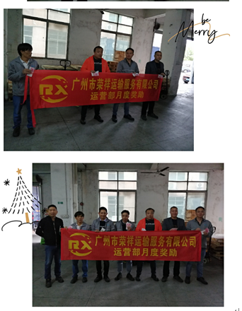 運(yùn)營(yíng)部部門危險(xiǎn)品運(yùn)輸月度獎(jiǎng)勵(lì)通報(bào)