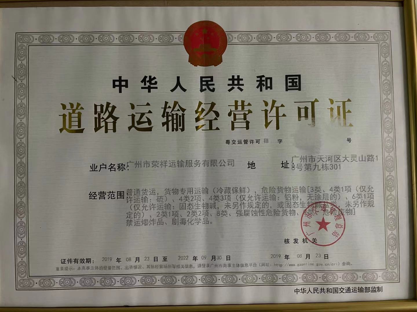 專(zhuān)業(yè)運(yùn)輸危險(xiǎn)品的物流