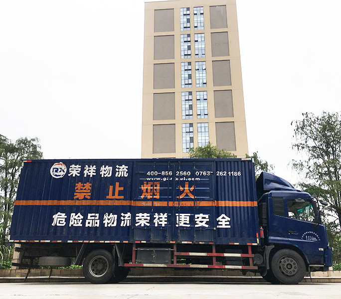 武漢危險品運輸