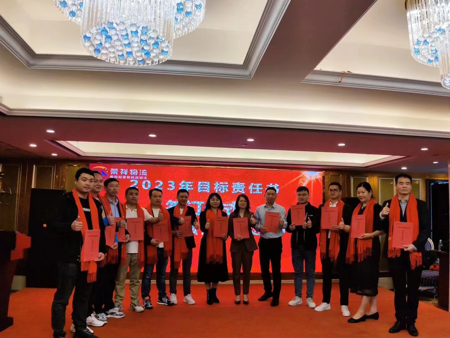 榮祥供應(yīng)鏈